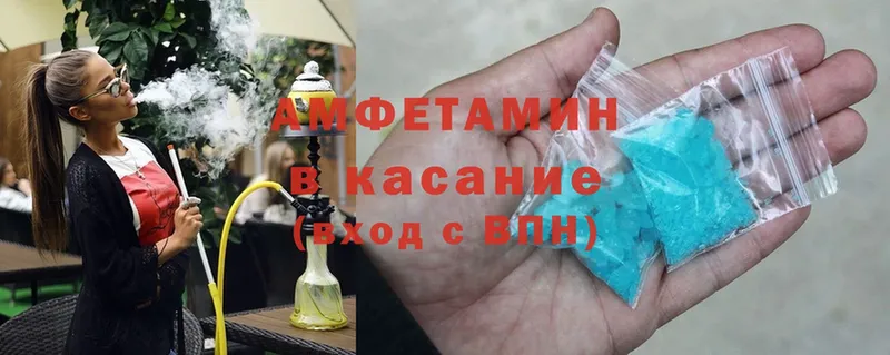 Amphetamine Розовый  Миасс 