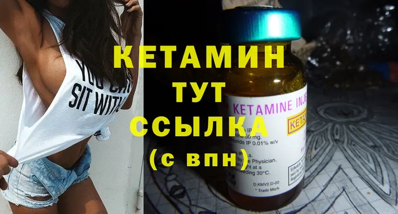 Кетамин ketamine Миасс