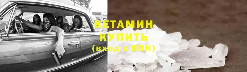 Кетамин ketamine  Миасс 