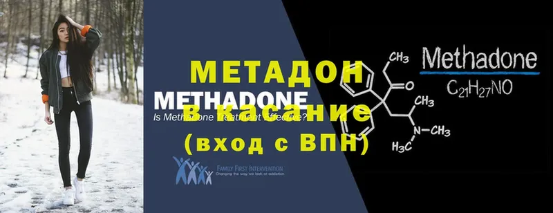 Метадон белоснежный  как найти   Миасс 